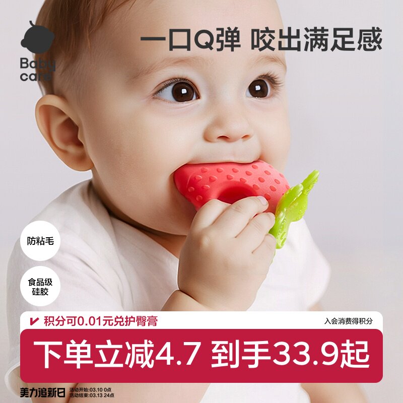 babycare水果宝宝牙胶婴儿磨牙棒宝宝硅胶玩具咬胶防吃手软硬兼故
