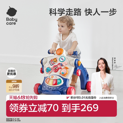多功能玩具婴儿学步车防o型腿