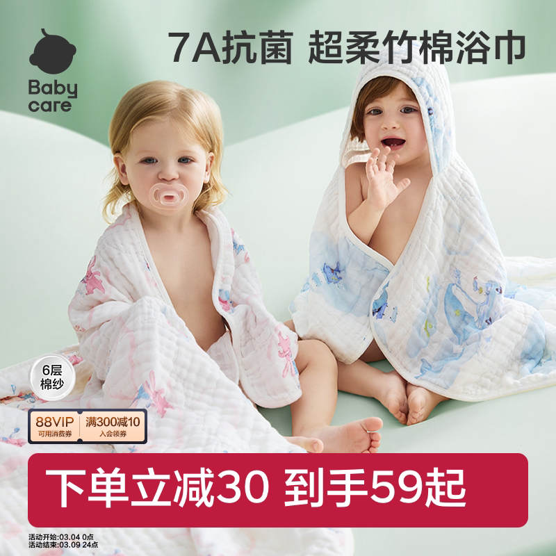 babycare婴儿浴巾新生儿儿童宝宝专用盖毯毛巾纱布浴巾裹巾纱巾 - babycare旗舰店出品