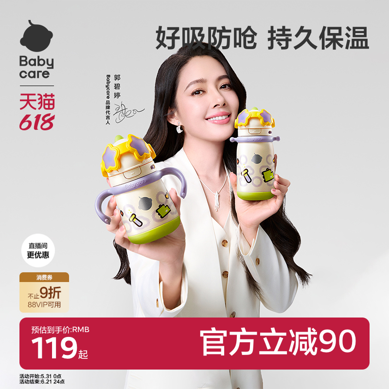 babycare百变恐龙保温杯儿童宝宝婴幼儿吸管直学饮水杯1-3岁家用