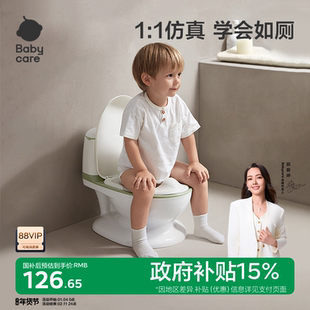 babycare仿真儿童马桶坐便器男宝宝便盆小尿盆婴儿女小孩如厕训练