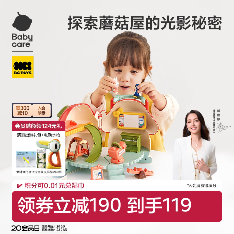 babycare女孩过家家玩具仿真房子儿童迷你小厨房益智宝宝生日礼物