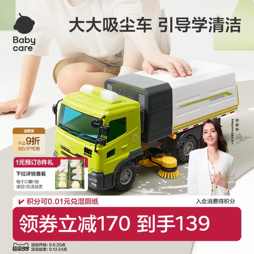 babycare电动垃圾车清扫儿童玩具