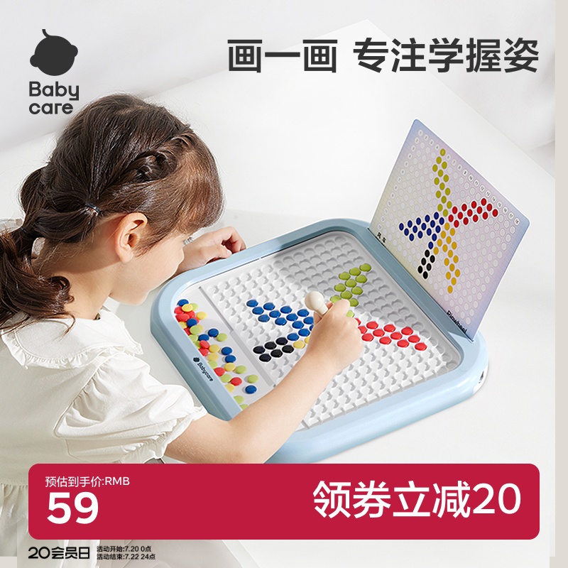 babycare磁性吸力运笔控笔画板宝宝婴幼儿童家用手写板涂鸦绘画板