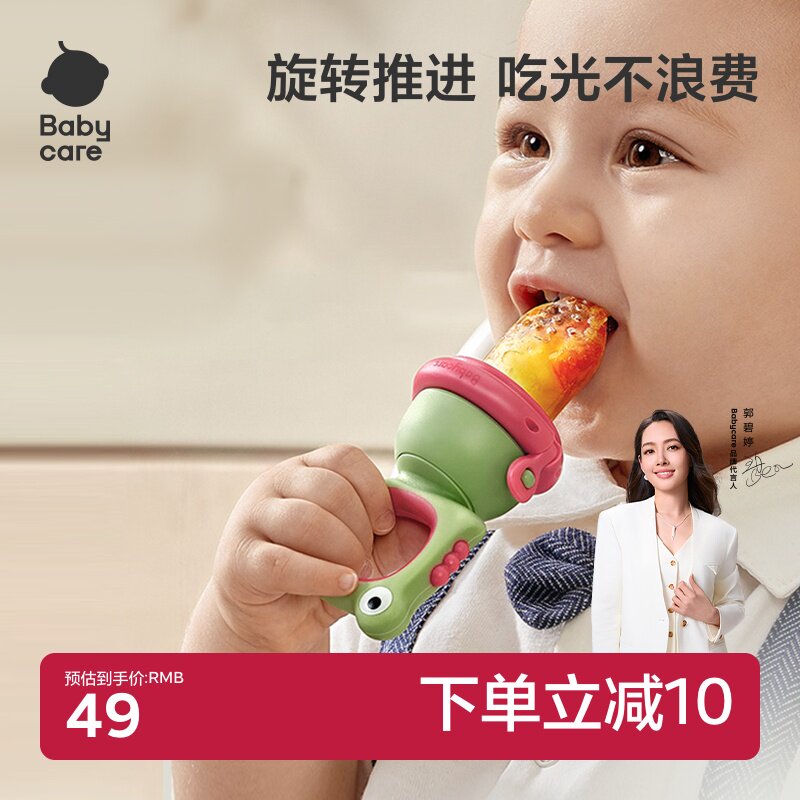 babycare婴儿食物咬咬袋果蔬乐硅胶磨牙棒宝宝吃水果辅食工具神器
