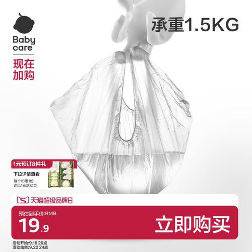 宝宝坐便器专用替换马桶清洁