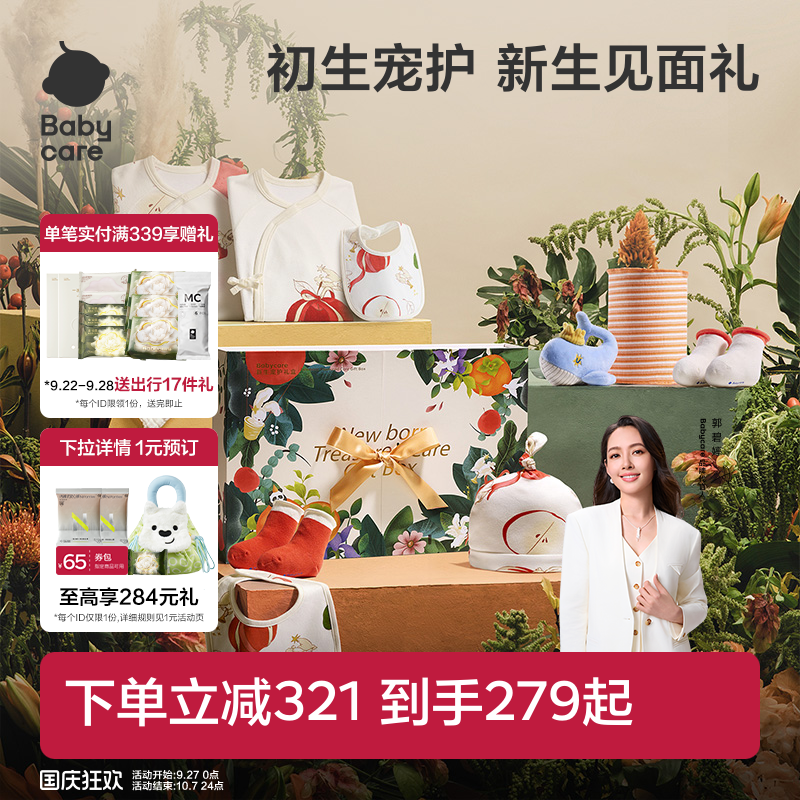 新生儿爬服礼盒满月初生十件套