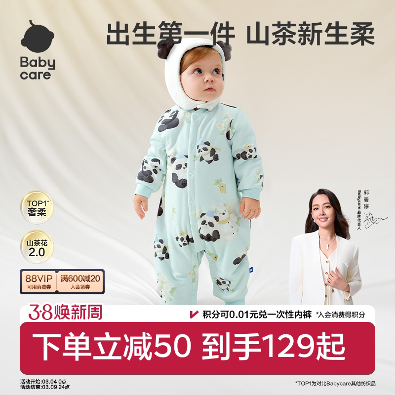 babycare冬季保暖山茶花连体衣宝宝包屁衣新生儿爬服外出婴儿衣服