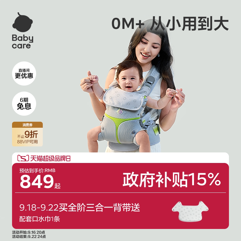 babycare全阶腰凳背带图片