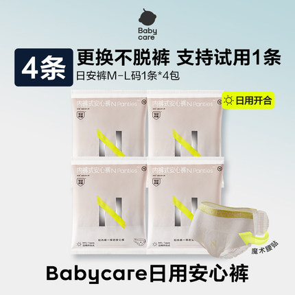 【天猫U先】babycare小N内裤式安心裤经期防漏抑菌日用卫生巾