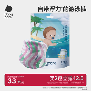 babycare纸尿裤游泳裤婴儿浮力腰围防漏防水宝宝尿不湿6片装任选