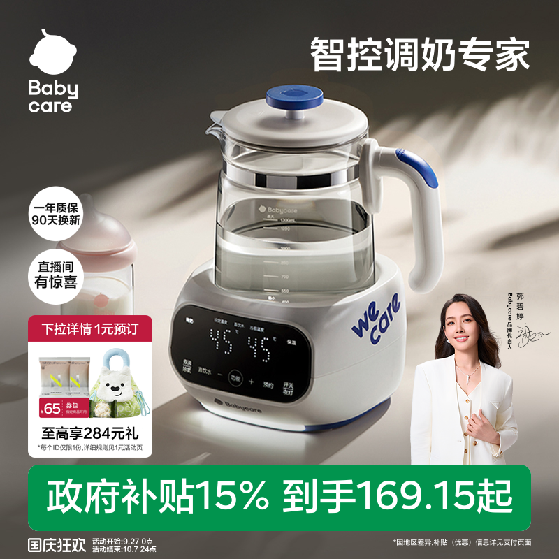 babycare恒温热水壶婴儿泡奶机