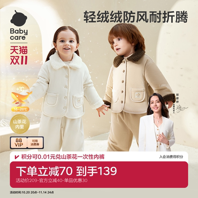 Babycare儿童灯芯绒外套