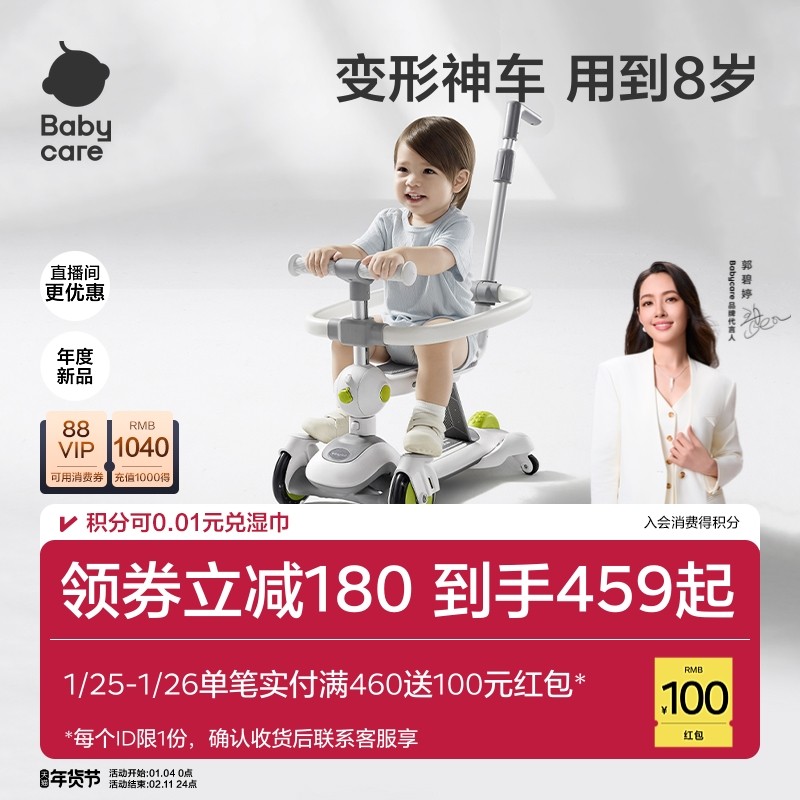 babycare儿童滑板车1到3岁6岁宝宝学步车滑行小孩六合一溜娃神器,玩具/童车/益智/积木/模型,滑板车,淘宝优惠券,粉丝福利购,淘宝优惠卷