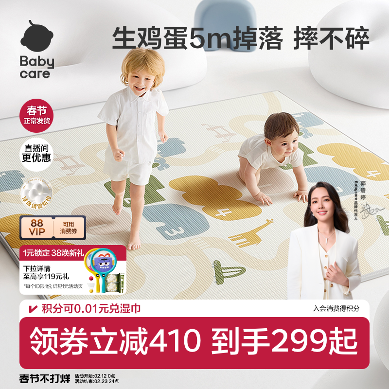babycare稳稳垫爬爬垫婴儿地垫爬行垫XPE加厚家用无甲醛无毒无味