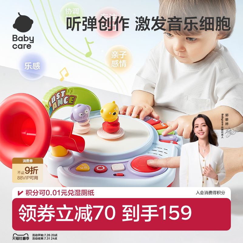 babycare音乐电子琴跳舞键盘手鼓