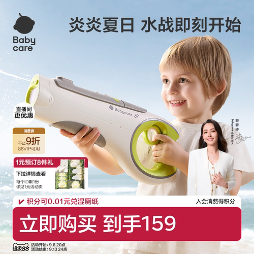 babycare电动水枪自动快吸打水仗