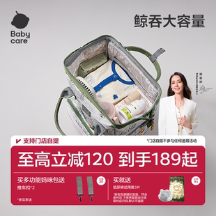 babycare妈咪包2025新款 母婴外出轻便包双肩背包妈妈包大容量出行
