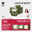 babycare山茶湿巾新生婴幼儿专用宝宝手口湿巾纸加厚大包实惠装