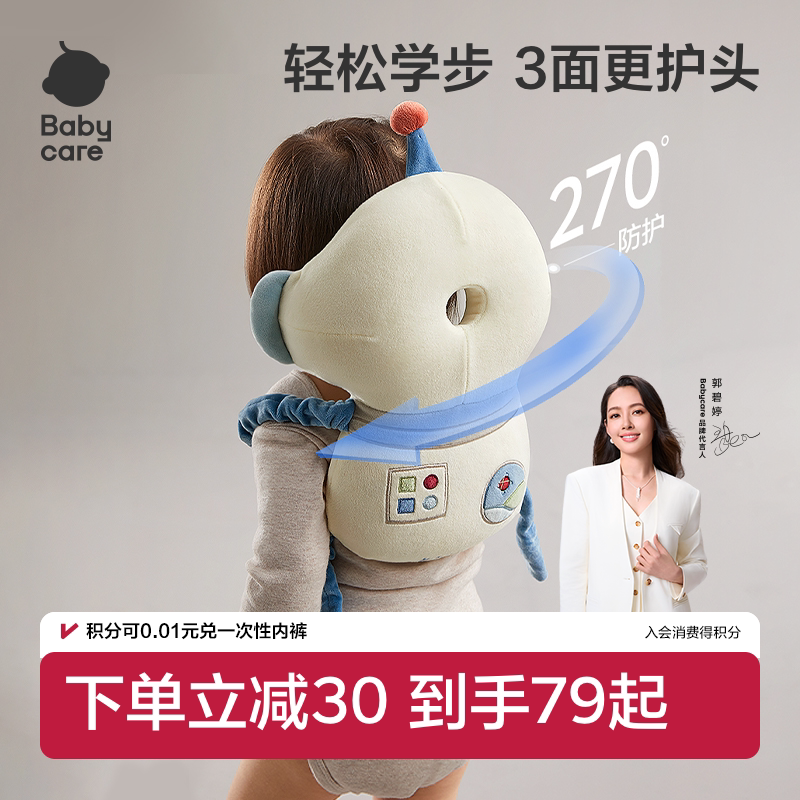 babycare宝宝防摔枕头保护垫婴儿防摔护头帽儿童学步防撞头神器