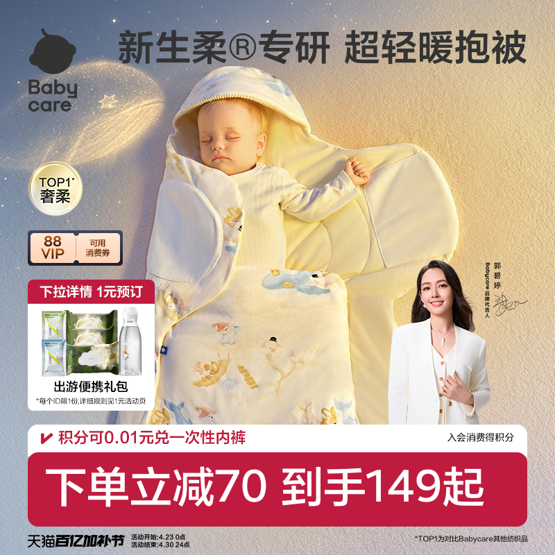 babycare包被婴儿宝宝纯棉a类包单新生儿防惊跳宝宝襁褓包巾抱被