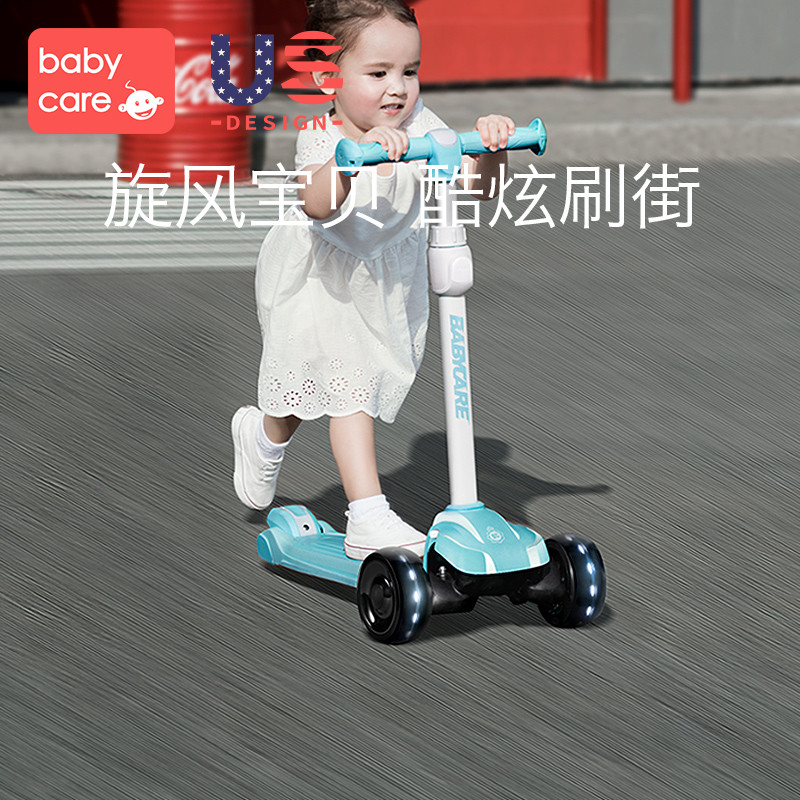 babycare宽轮1-3-6岁小孩单滑板车12月02日最新优惠