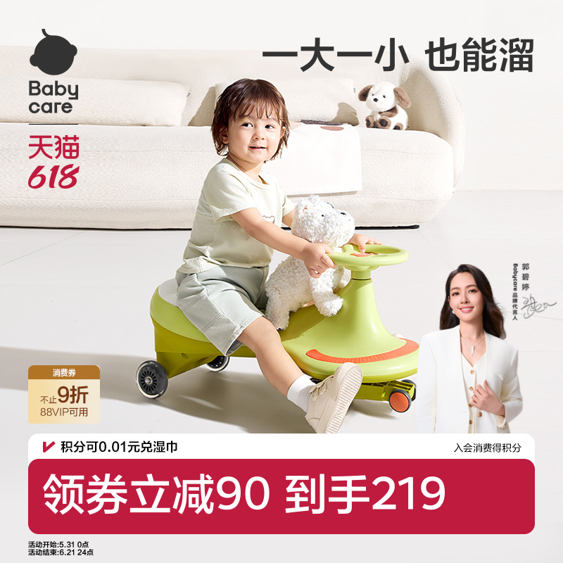 babycare儿童扭扭车1-3岁溜溜宝宝妞妞车摇摇滑行玩具儿童防侧翻
