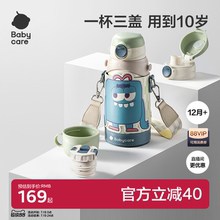 babycare儿童保温杯婴幼儿宝宝学饮吸管水杯幼儿园水壶1-3岁以上