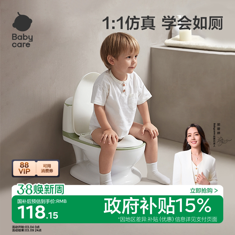 babycare仿真儿童马桶坐便器男宝宝便盆小尿盆婴儿女小孩如厕训练