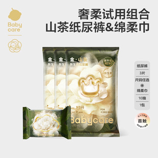 任选面膜柔巾组合 新生儿尿不湿试用装 babycare山茶花纸尿裤 拉拉裤