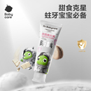 babycare奥拉氟儿童牙膏含氟防蛀牙清洁防龋齿婴儿宝宝1 12岁