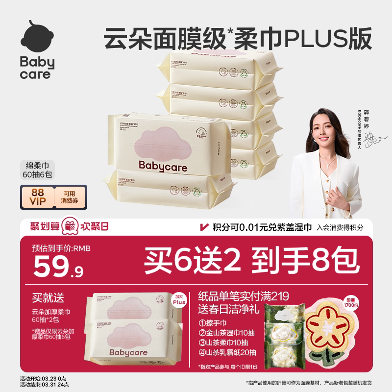 【鹭卓卓沅同款】babycare小熊巾一次性加厚洗脸巾干湿两用绵柔巾