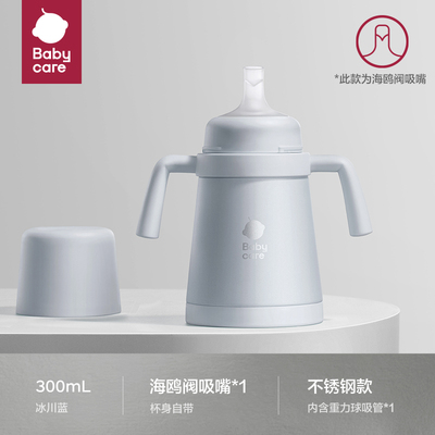babycare小月龄保温杯奶瓶