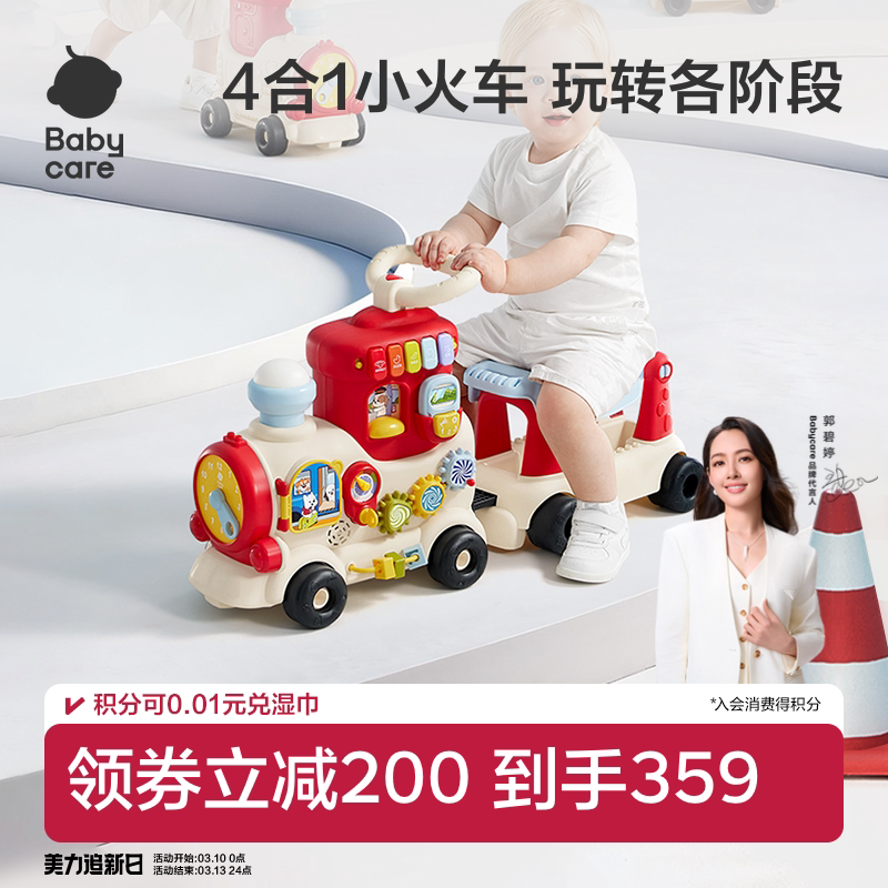 babycare小火车婴儿玩具一岁宝宝新生的儿礼盒幼儿新年周岁见面礼