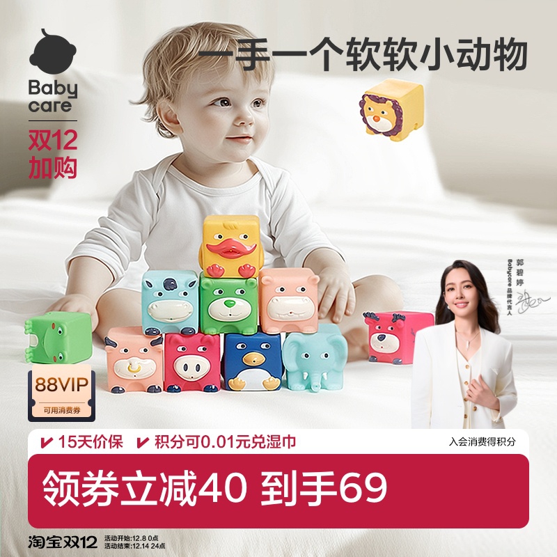babycare婴儿玩具软胶积木叠叠乐