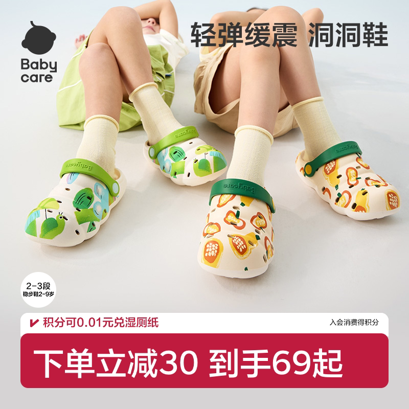 babycare儿童洞洞鞋春夏儿童图片