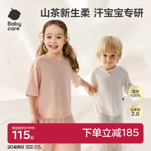 babycare莫代尔儿童睡衣春夏女童居家套装男童空调衫宝宝家居服