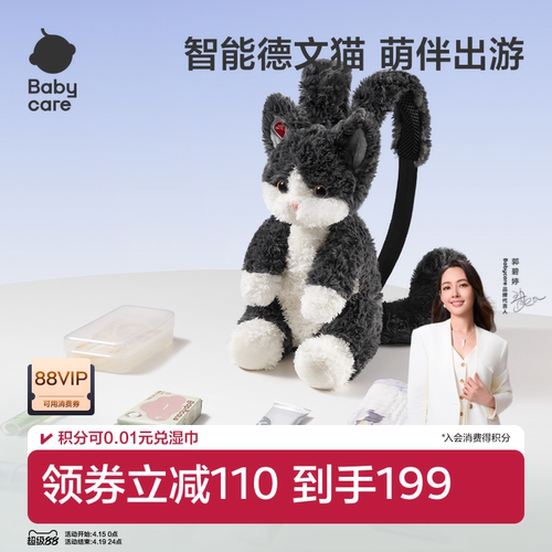 babycare电动仿真猫咪包包