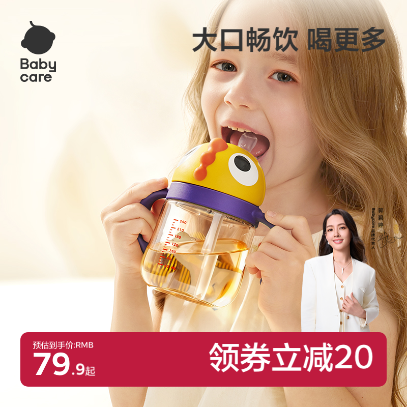 babycare恐龙学直饮水杯宝宝婴儿童吸管牛奶鸭嘴杯防呛6个月以上