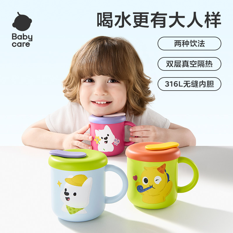 babycare儿童水杯牛奶杯马克杯