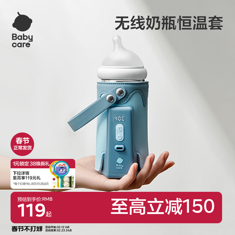 babycare奶瓶保温套便携温奶器充电恒温加热外出保温热奶神器