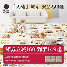 babycare宝宝爬爬垫拼接加厚家用婴儿无甲醛客厅爬行垫儿童地垫