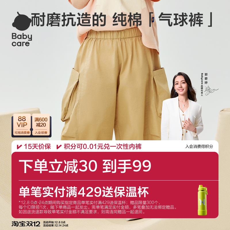 Babycare梭织工装长裤夏款运动