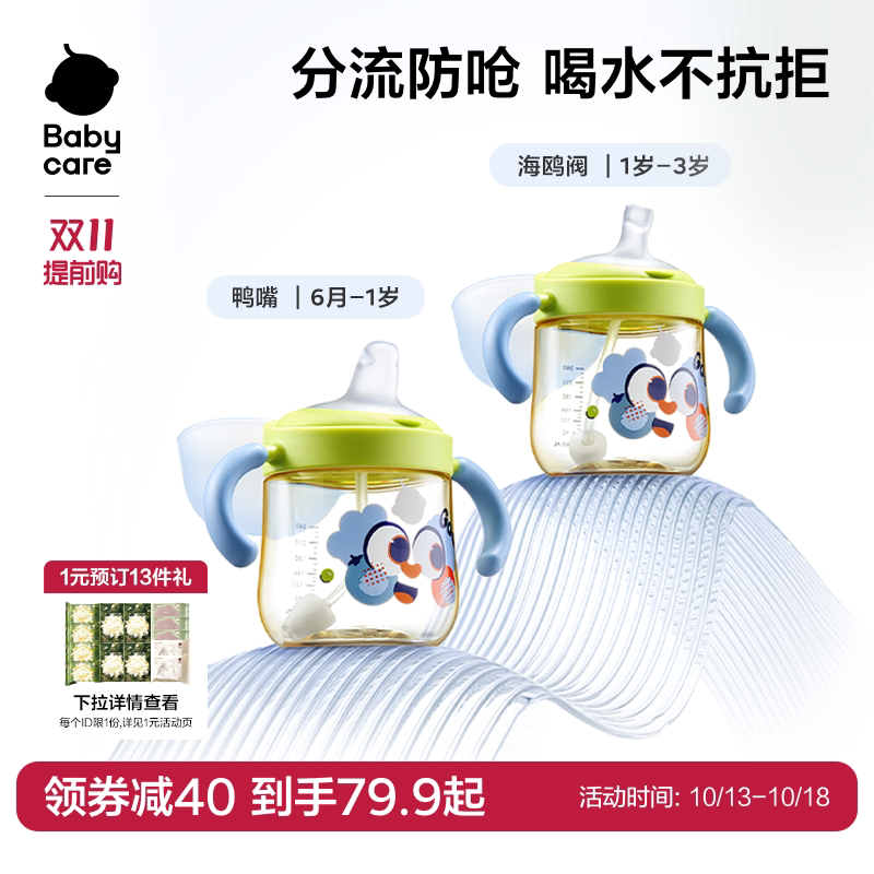 babycare小怪兽学饮杯鸭嘴吸管牛奶杯6个月宝宝婴幼儿童手柄水杯