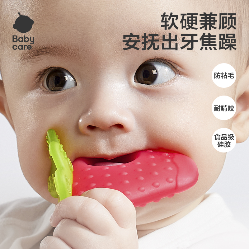 水果牙胶babycare婴儿出牙期硅胶