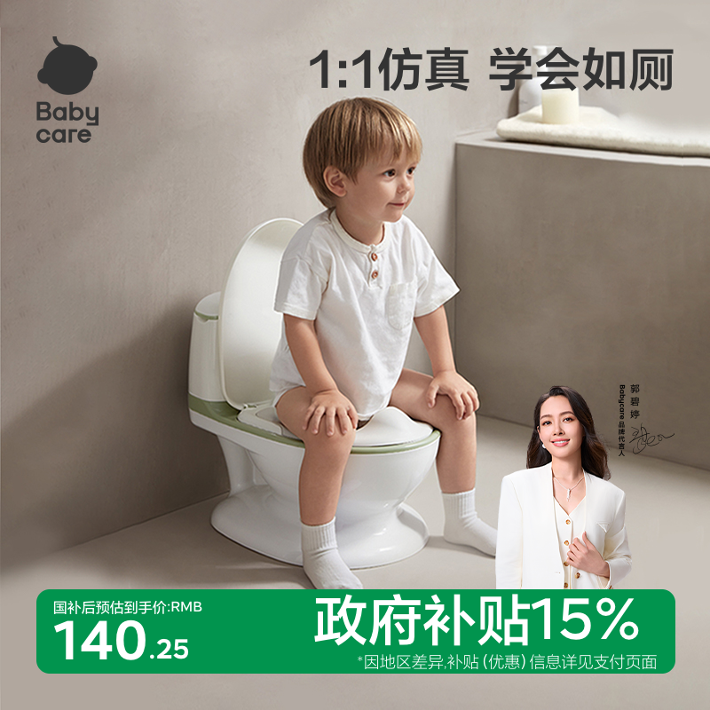 babycare仿真儿童马桶坐便器男宝宝便盆小尿盆婴儿女小孩如厕训练