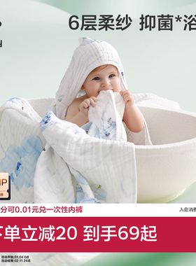 【tk】babycare婴儿纱布浴巾超柔吸水新生纱布巾儿童宝宝大毛巾