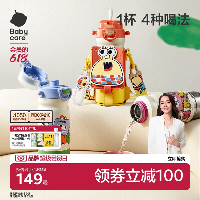 babycare四合一儿童保温杯吸管水杯幼儿园316L不锈钢