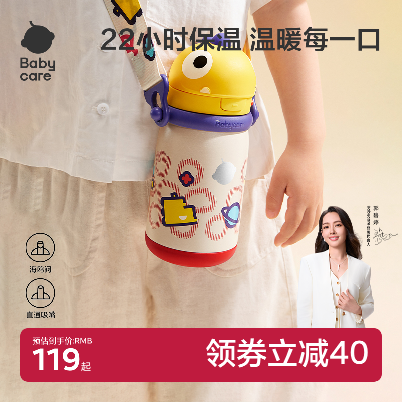babycare恐龙儿童保温杯婴幼儿园宝宝6个月以上1到3岁吸管水杯