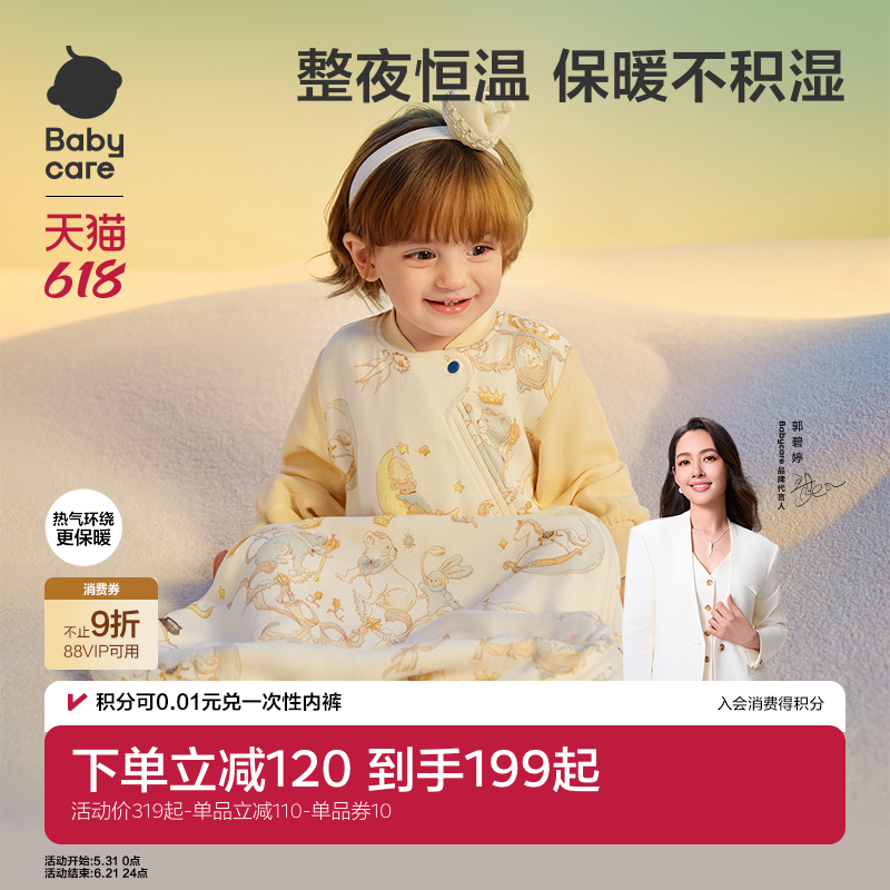 babycare婴儿睡袋春夏薄款四季通用一体式防踢被子小月龄宝宝睡袋